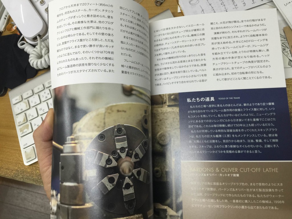 Seven Catalog Spread in Japanese